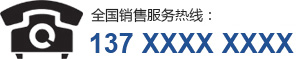 全國服務(wù)熱線(xiàn)